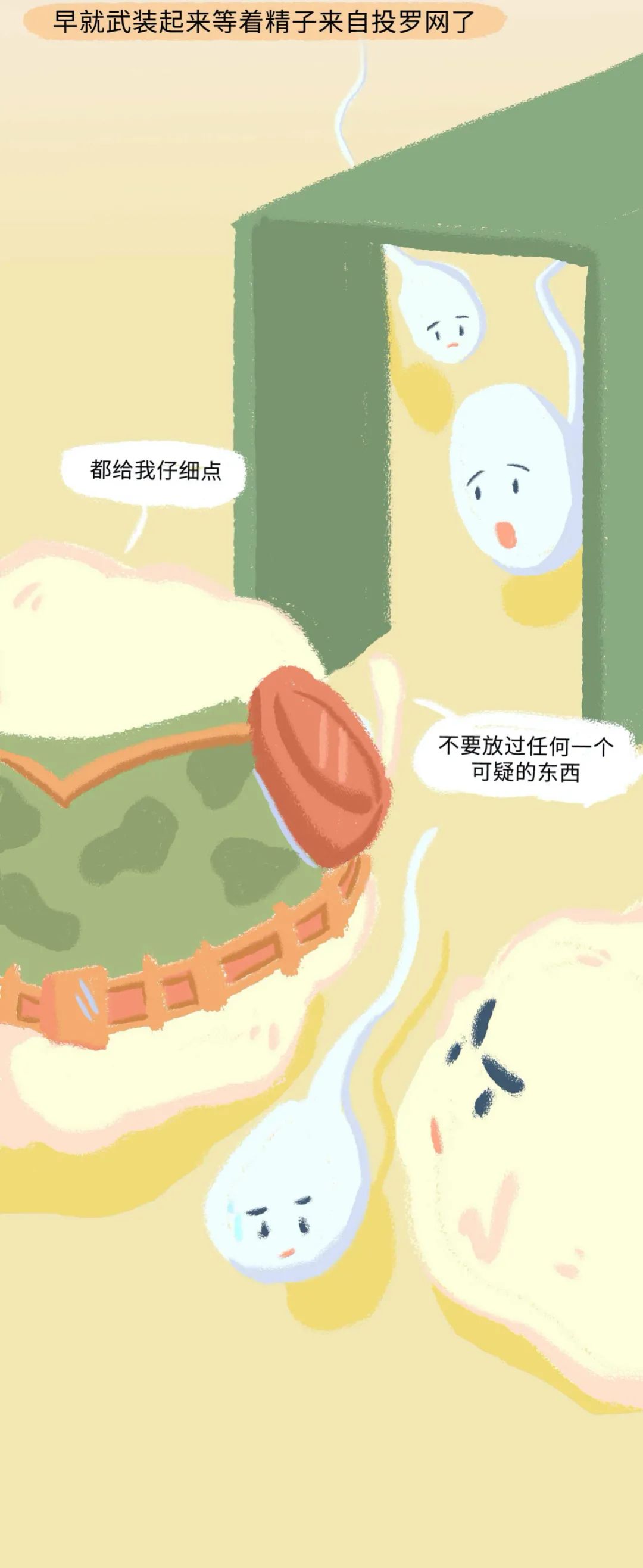 古代女人怀孕了要生宝宝漫画,怀孕的过程讲解漫画