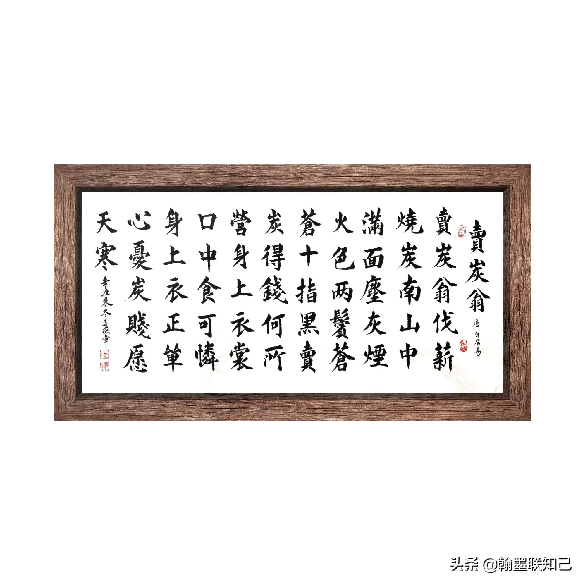 卖炭翁诗词白居易全诗,赏析古诗白居易的卖炭翁