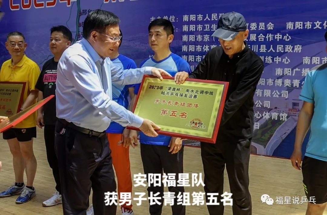 2023年“渠首杯”南水北调中线城市乒乓球友谊赛安阳代表队获佳绩