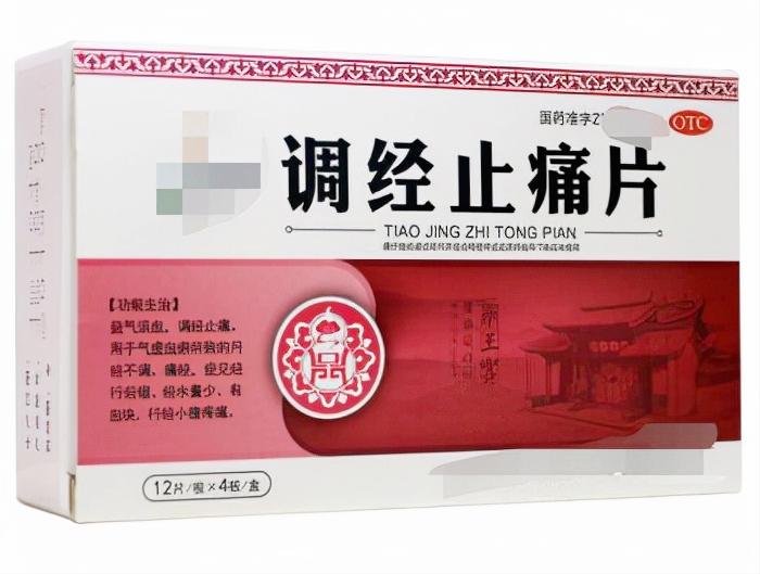 月经先期痛经吃什么中成药,月经量多血块多痛经吃什么中成药