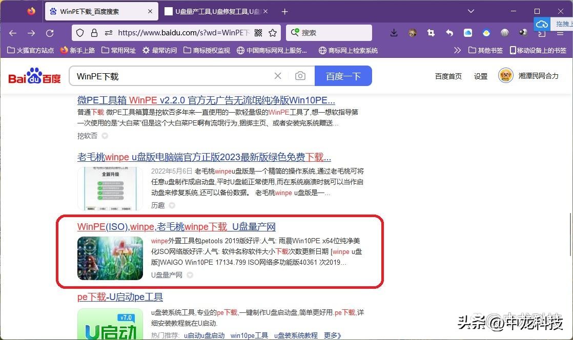 U盘制作pe系统启动盘怎么用,u盘制作pe笔记本启动盘详细教程
