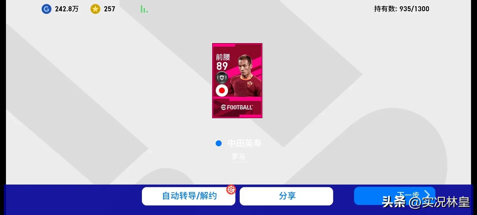 实况足球出货了要过几天才能出货,实况足球出货