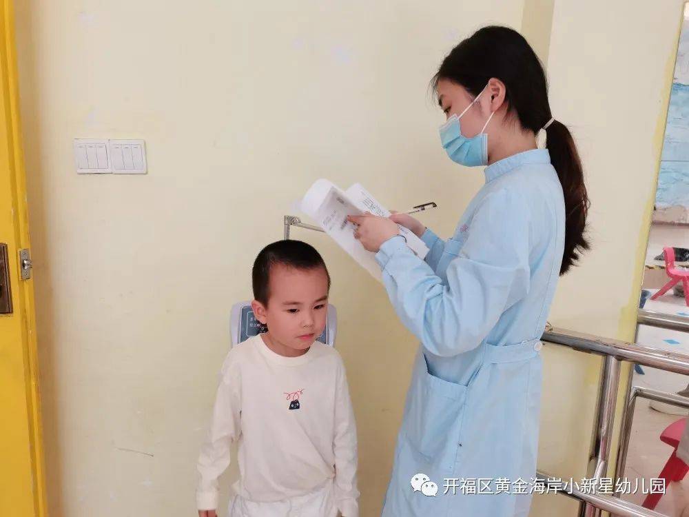 健康体检—诺亚舟开福区黄金海岸小新星幼儿园幼儿年度体检