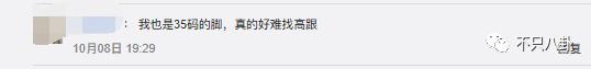 欺负人？给她找到一双合适的高跟鞋很难吗？