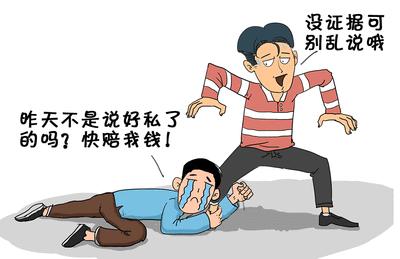 打架协商私了协议书,交通事故协商私了协议书有效吗