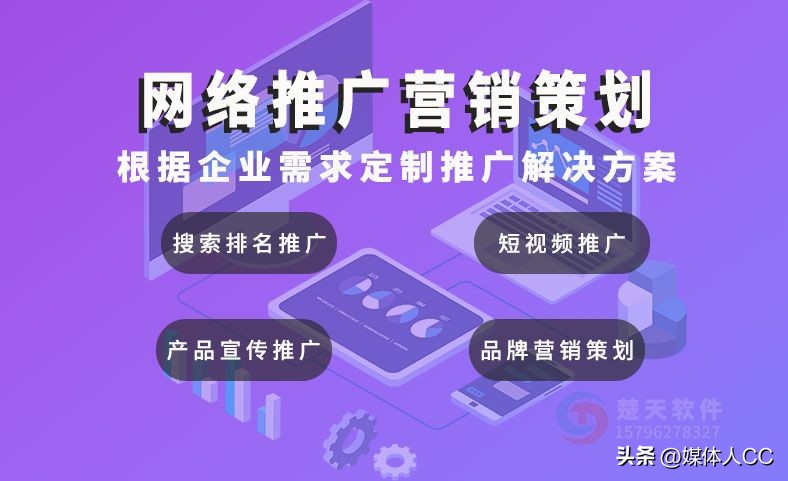 无锡网络营销推广公司策划方案,无锡网络营销推广系统