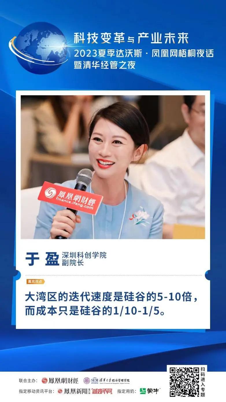 胡锡进炒股肯定不如AI、企业家不只是为了赚钱…梧桐夜话金句频出