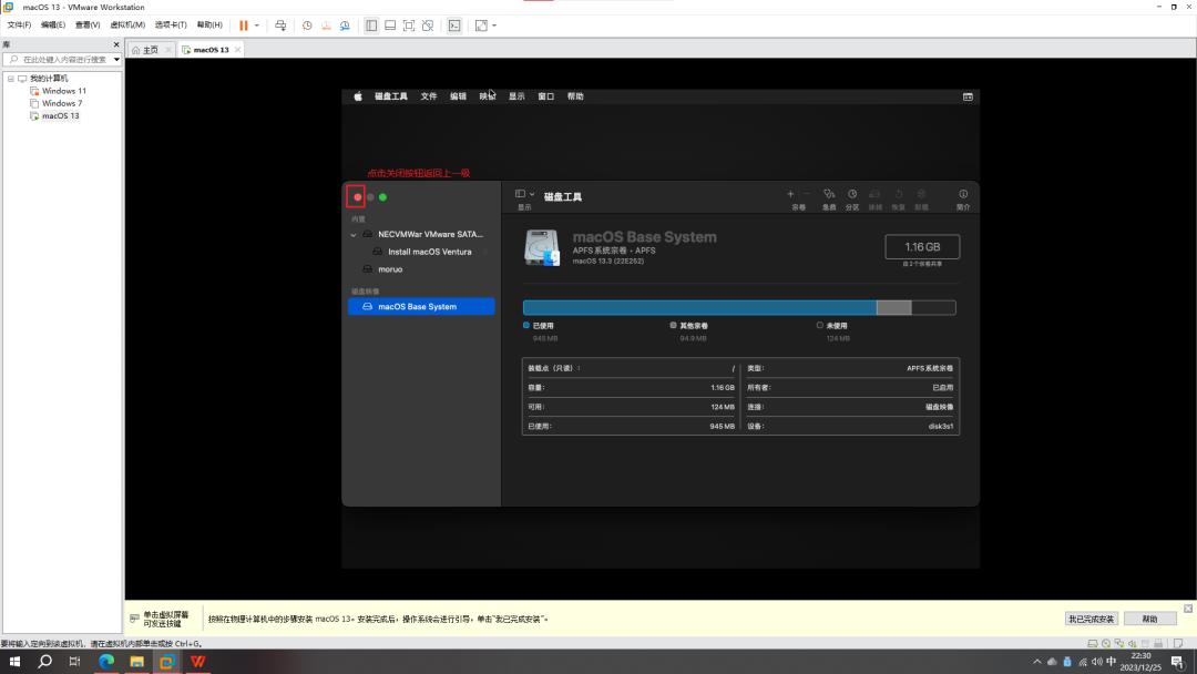 vmware如何安装macos,macosvmware安装教程