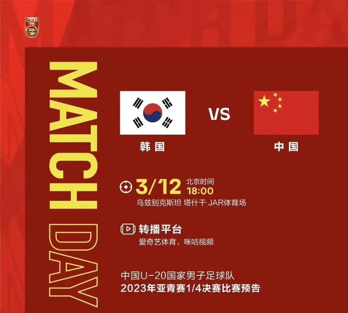 中国队加时赛输给谁了,中国队比赛最后时刻反败为胜