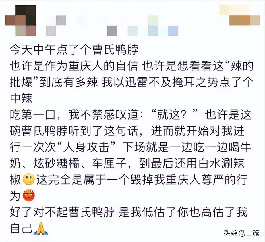 吃曹氏鸭脖特辣,曹氏鸭脖肛肠