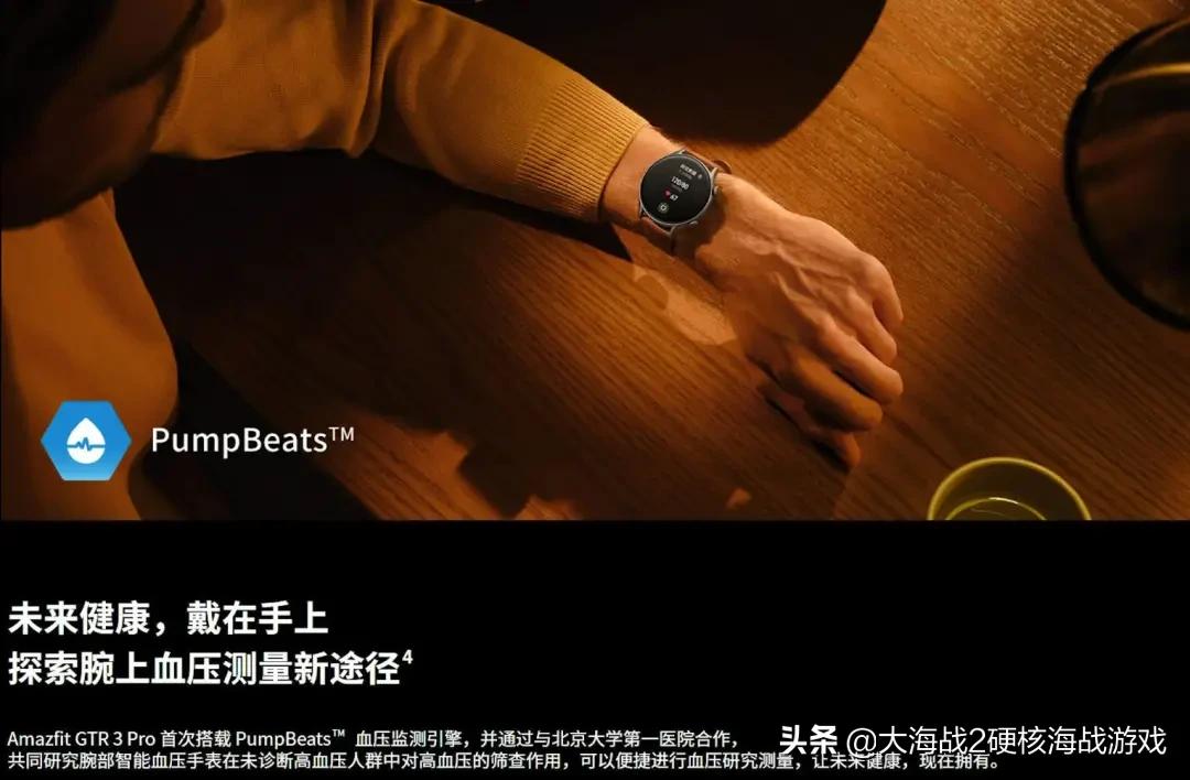 华米gtr3pro血压监测,watchgt3pro可以测血压吗