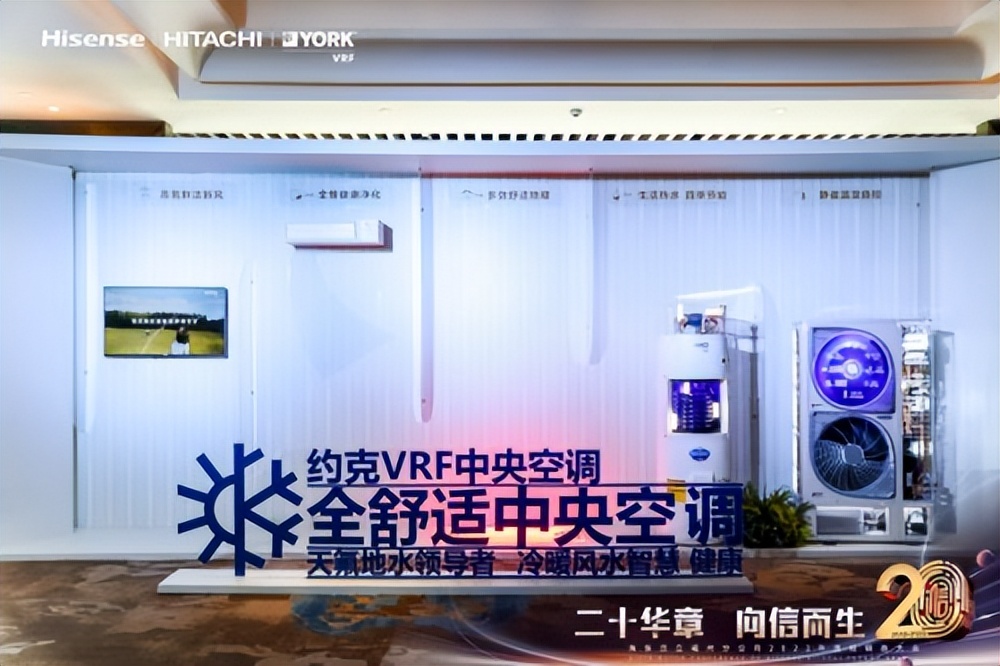 海信日立第十七届经销商大会,海信日立经销商大会2022