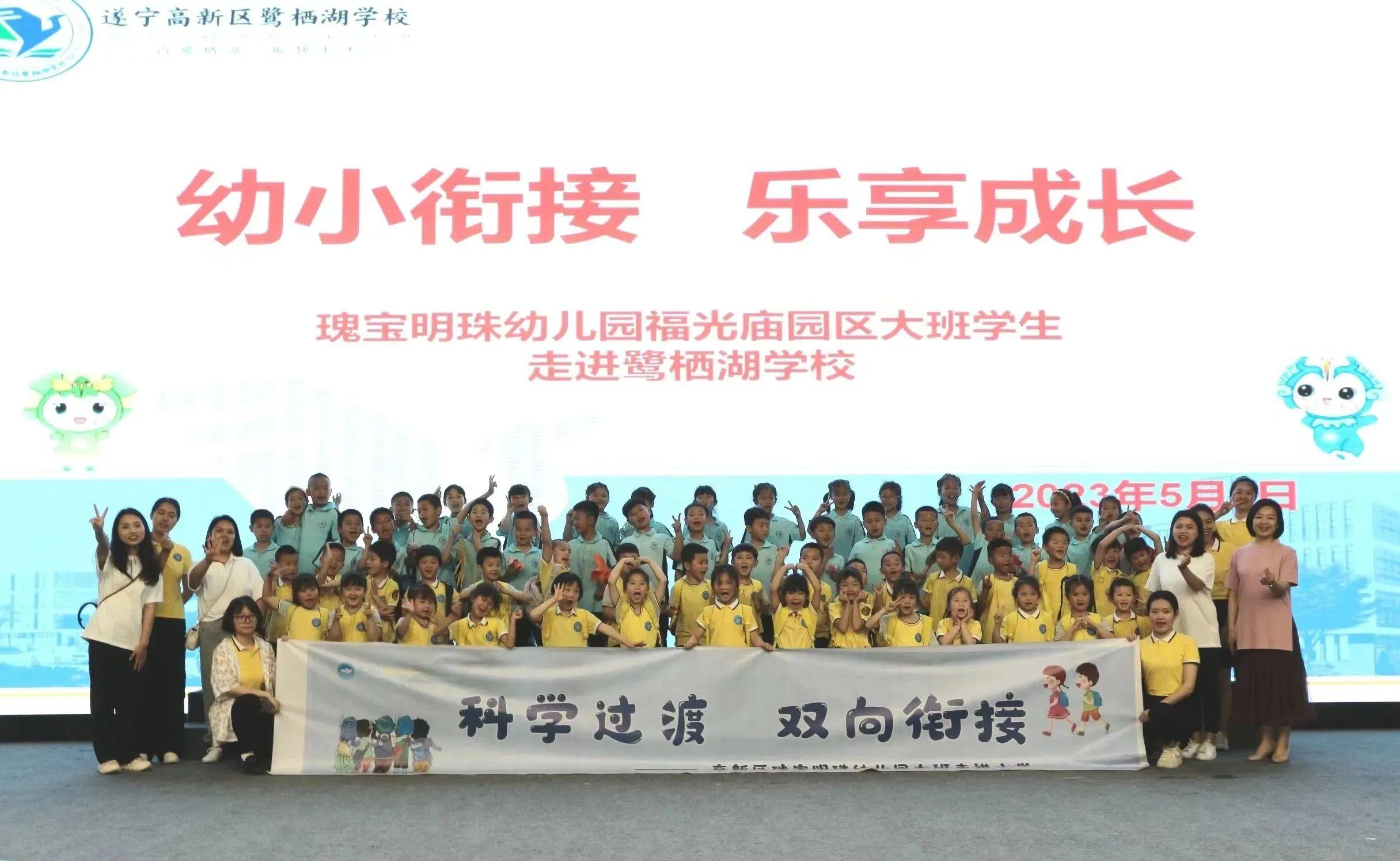 幼儿园科学幼小衔接之区域活动篇,幼儿园幼小衔接主题下的区域活动