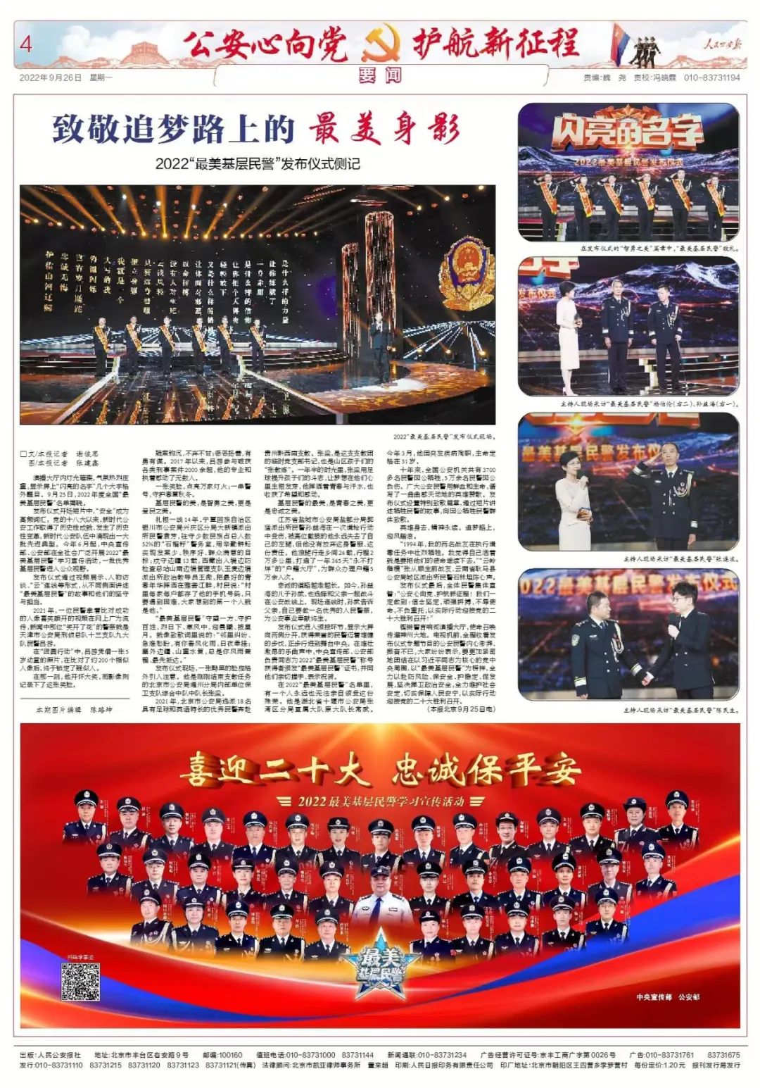 2022夏季治安打击整治百日行动,夏季治安打击整治百日行动推进