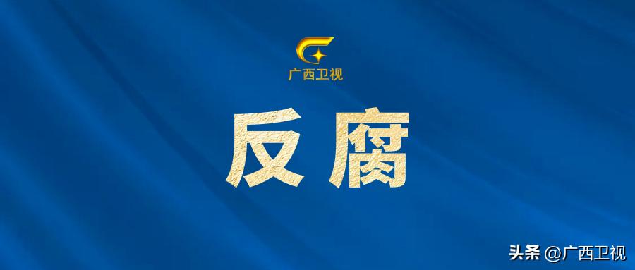 从李铁到陈戌源，已有四位重要人物被查，足坛反腐进入深水区