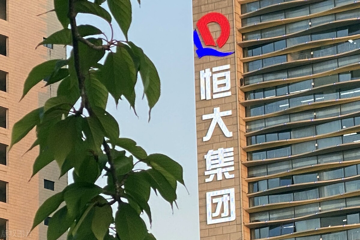 在恒大地产工作怎么样,恒大集团事件对房地产市场的影响