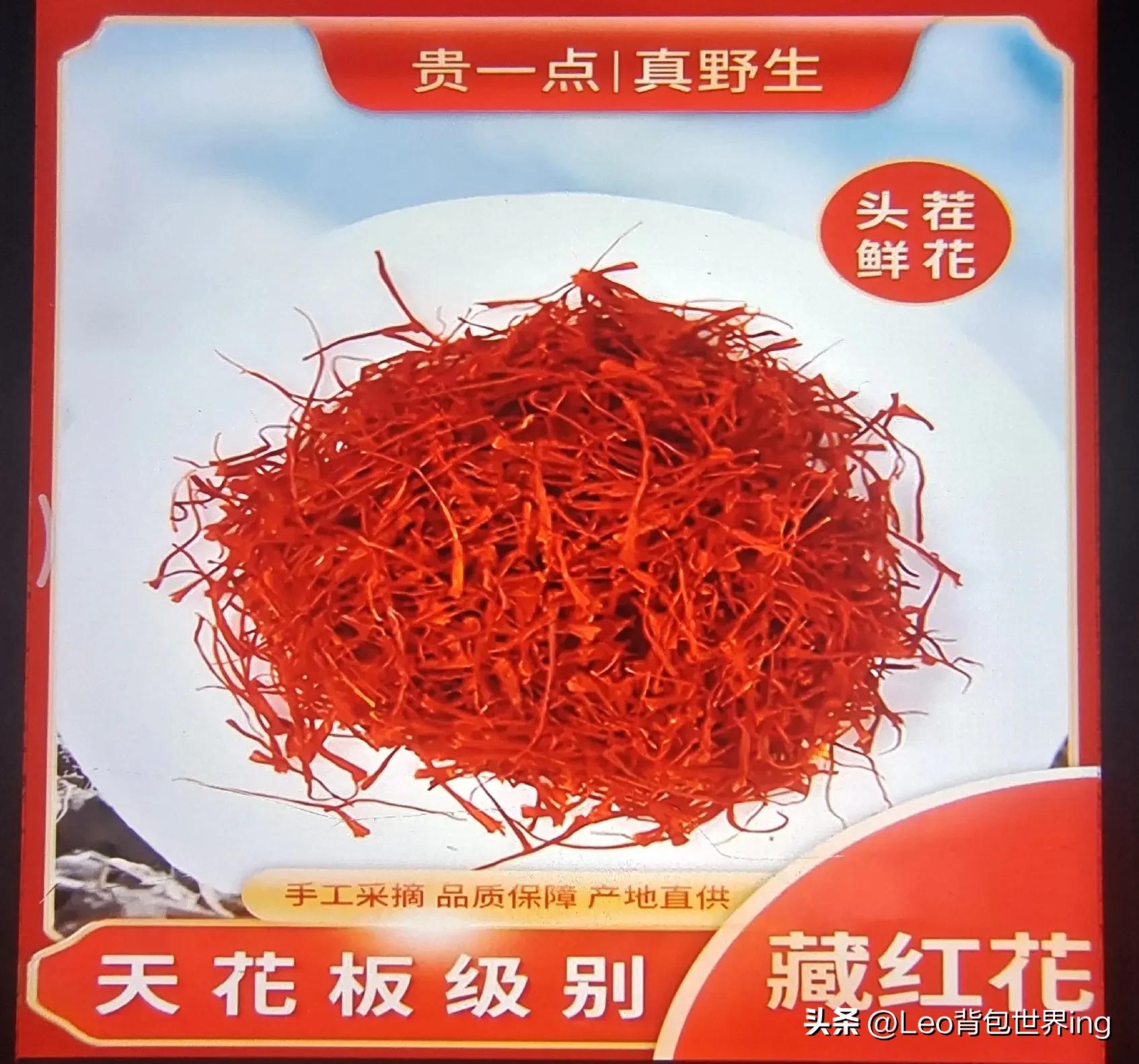 藏红花正品特级精选罐装,野生藏红花正品