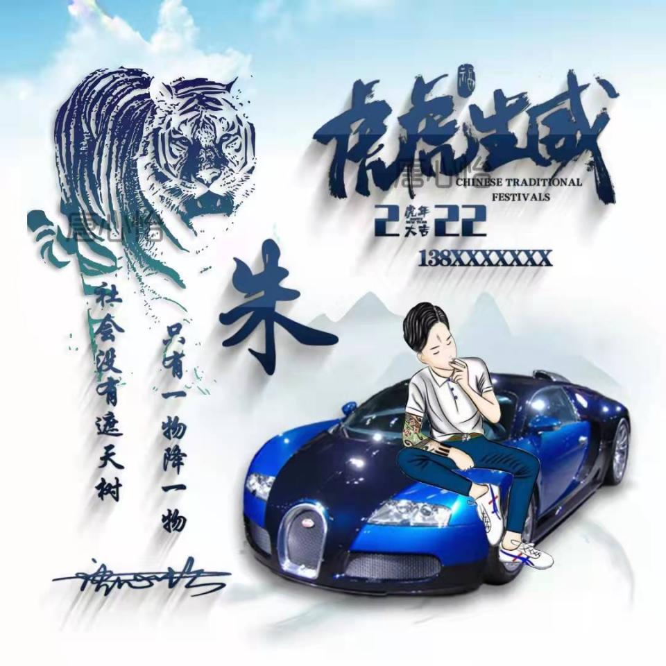 微信头像虎虎生威图片大全,独特的微信头像虎虎生威