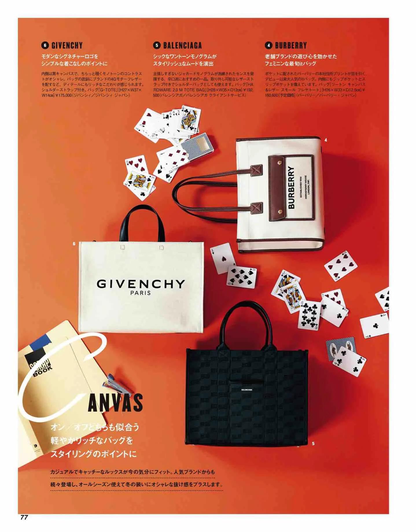 classy杂志里的衣服哪里买,classy日本新歌