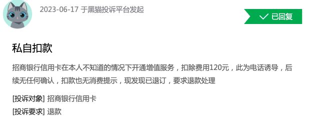 招商银行被监管处罚,招商银行代销信托违约后续
