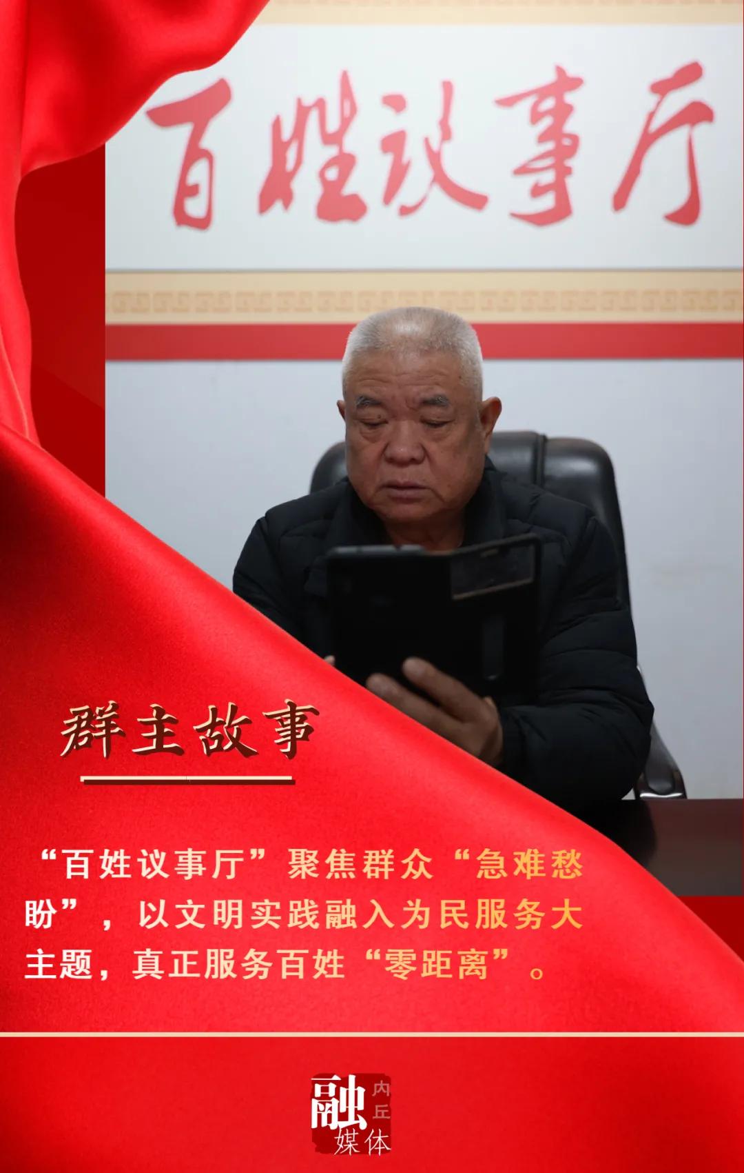 【群主的故事】热心大哥耿增群