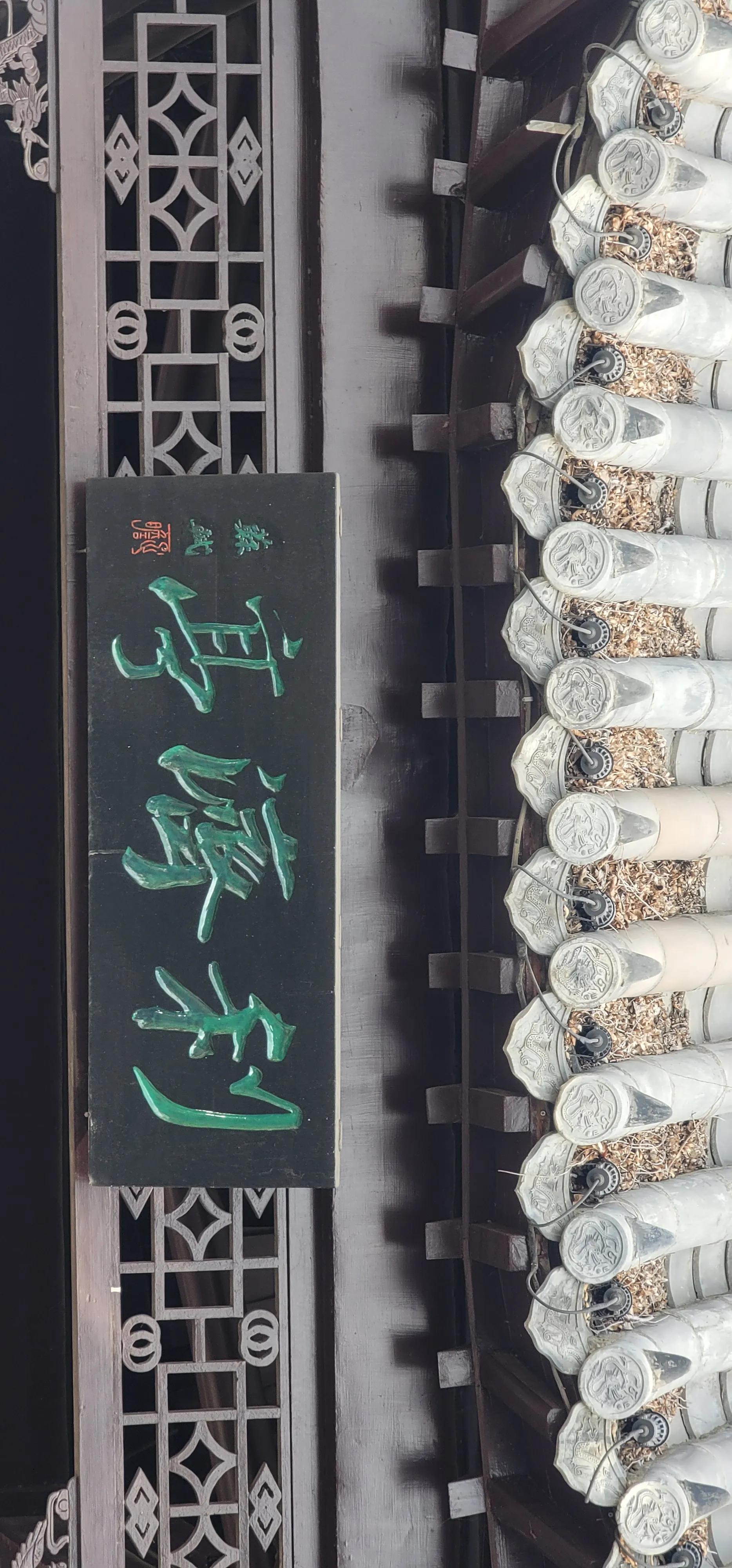 开着沪牌回老家怎么样,开着大巴玩转江浙沪