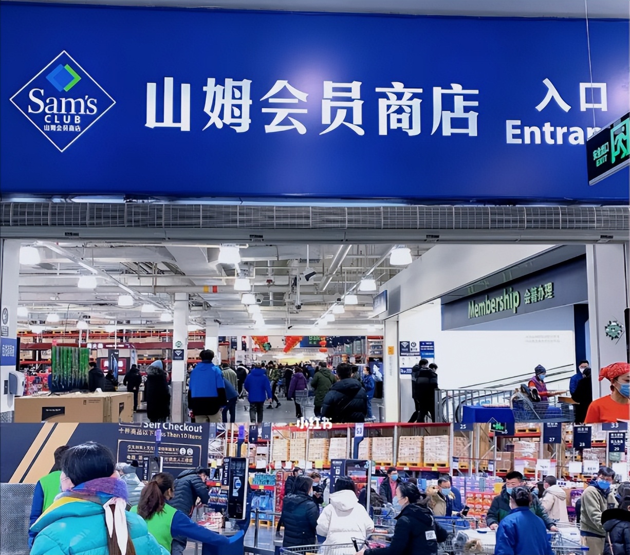 会员制度引领消费新趋势:山姆超市的营销手段