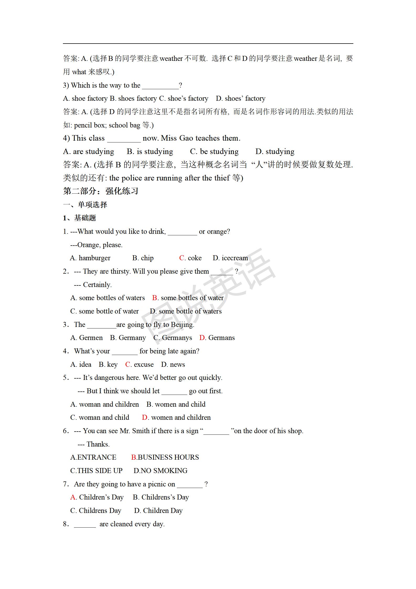 初中英语语法与高中语法的区别,初中英语语法专项训练大全