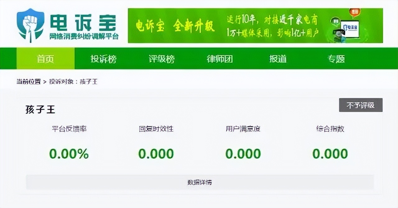 孩子王买的东西能退换吗,孩子王无理由退货规则