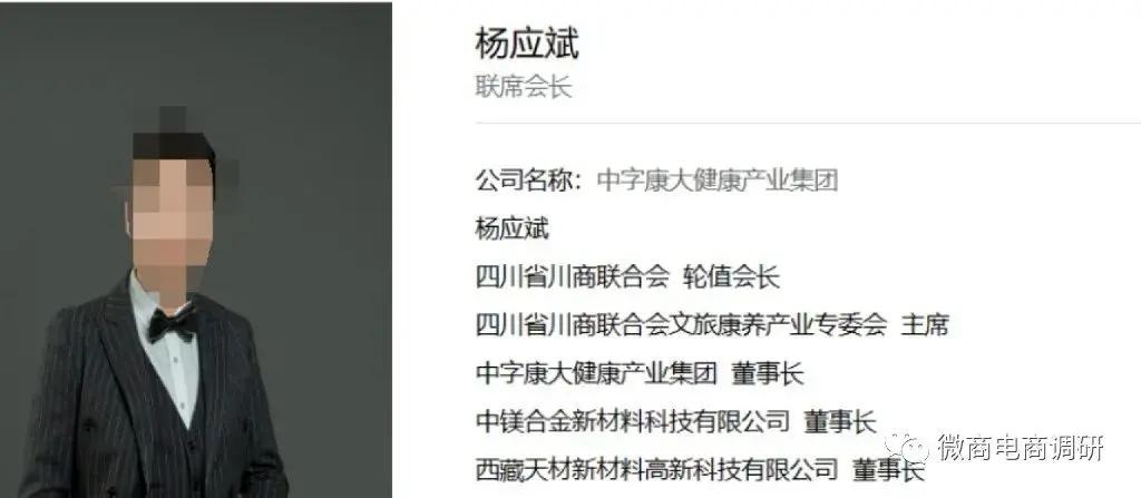 中字康：运营方自称注入央企血液，普通食品暗示治病功效？