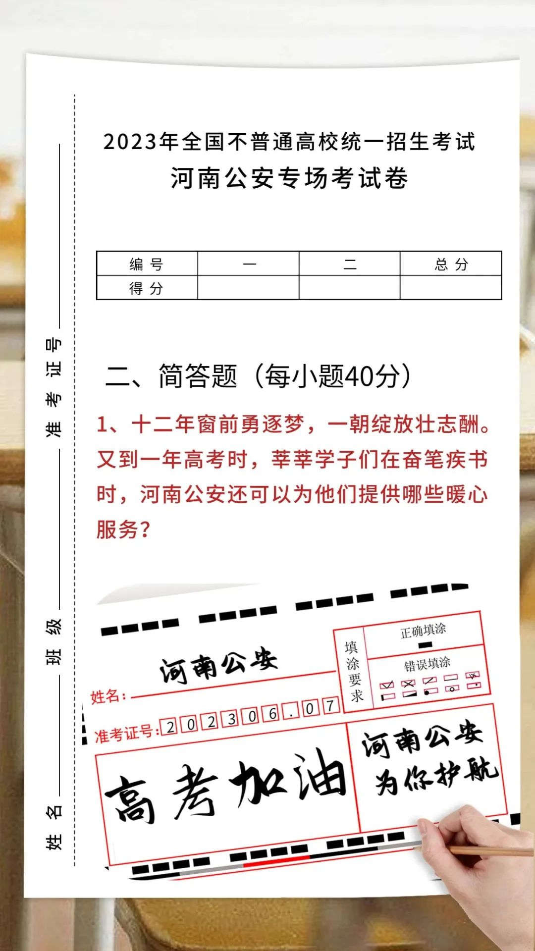 河南新野护航高考豫警在行动,考场外蜀黍护航高考豫警