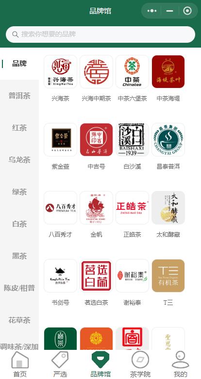 茶叶营销小程序开发方案,茶叶小程序商城系统