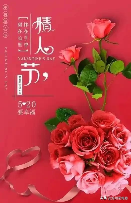 什么叫520情人节,520情人节的定义及意义