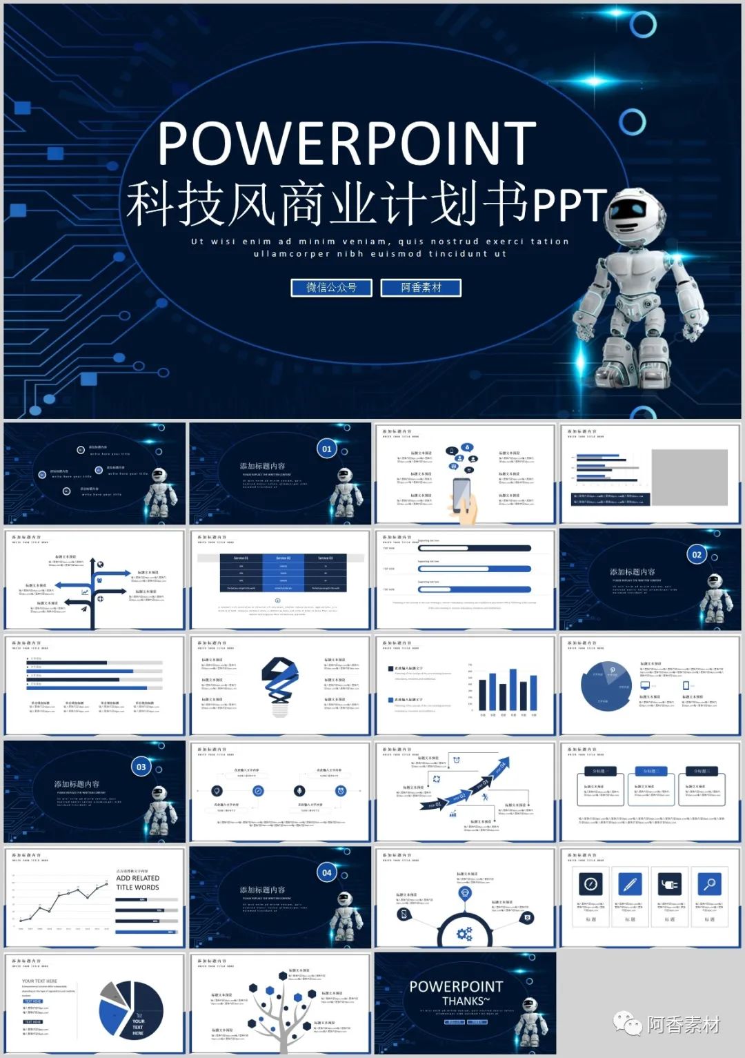 大健康商业计划书ppt模板,专业商业计划书ppt模板免费下载