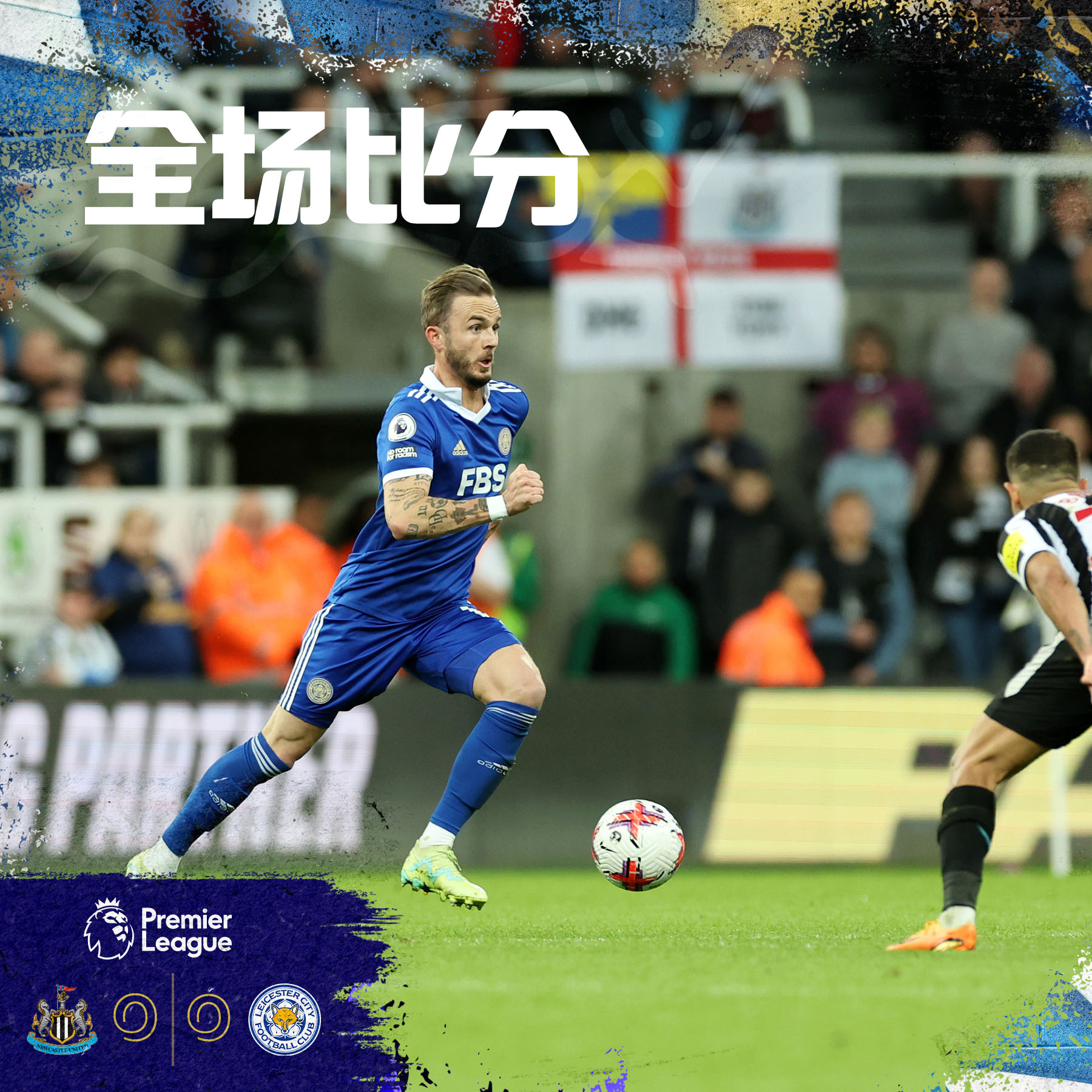 纽卡保级集锦,纽卡4比1大胜巴黎全部视频