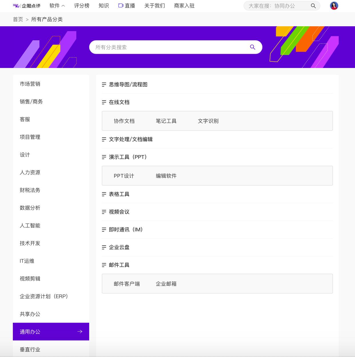 远程办公app有哪些功能,远程办公十大必备