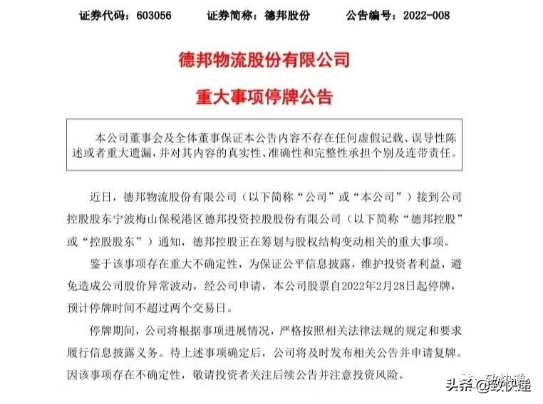 安能快运和德邦,安能德邦中通快运