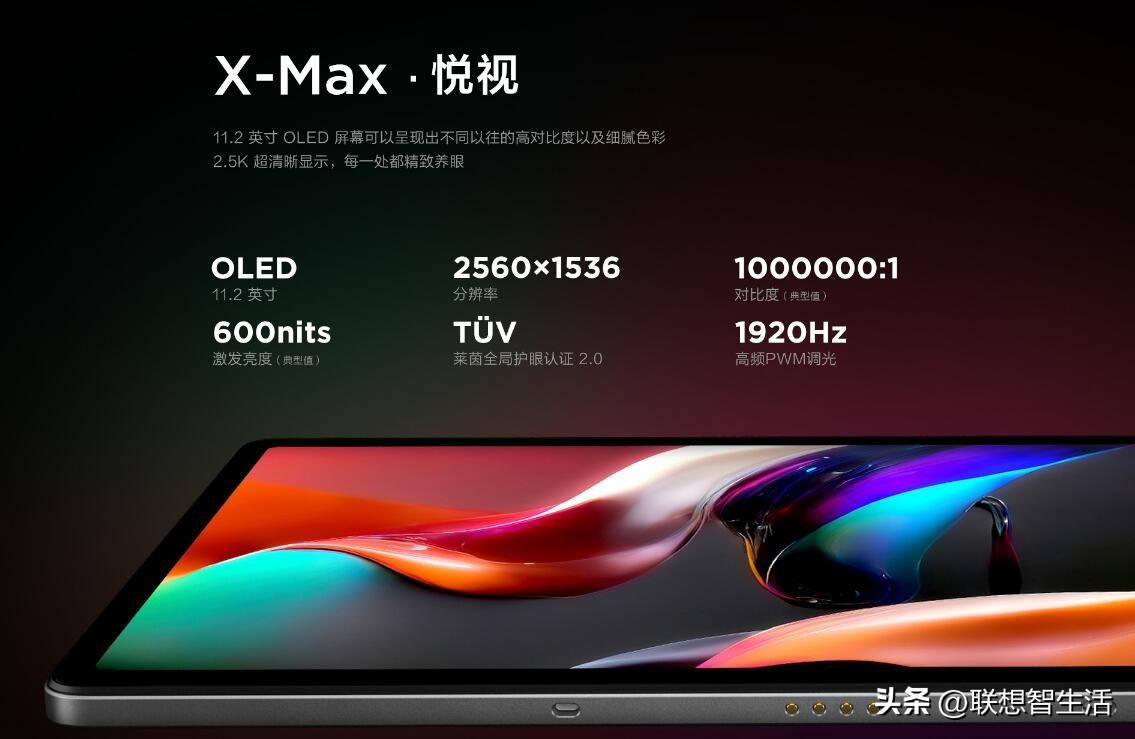 小新padpro2022平板怎么样,1500左右有什么小新pad平板