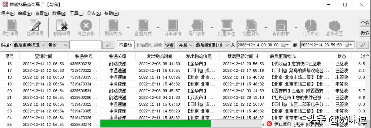 怎么批量查询快递单号物流信息,快递单号怎么批量查询物流