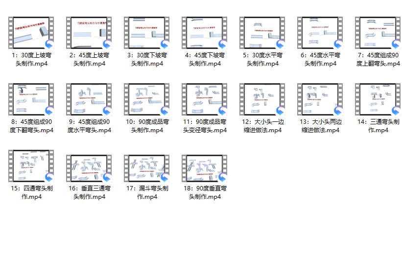 大工建筑工程技术手机软件包含哪些视频教程？？？？
