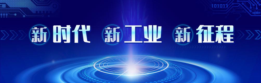 工业互联网平台的功能层级,工业互联网三层架构