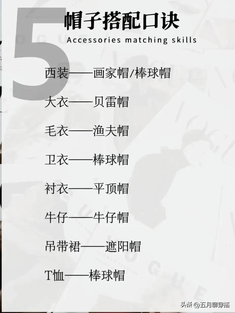 小配饰穿搭技巧,时尚配饰的穿搭技巧和方法