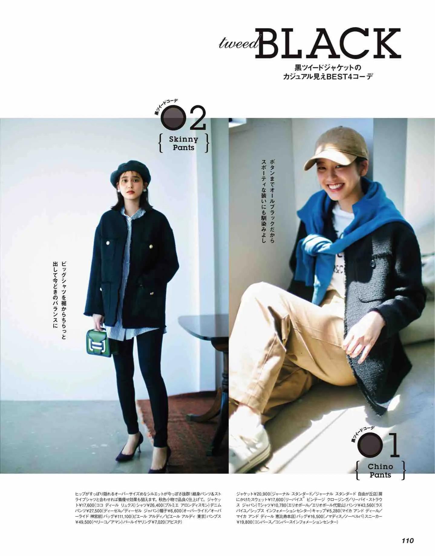 日本时尚杂志《CLASSY》2022/10