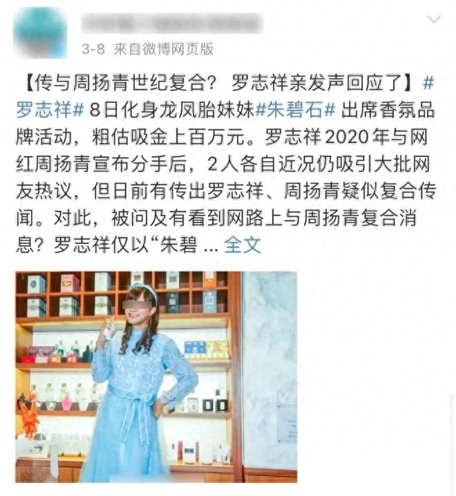 罗志祥变性重新出道,罗志祥变性出道是真的吗