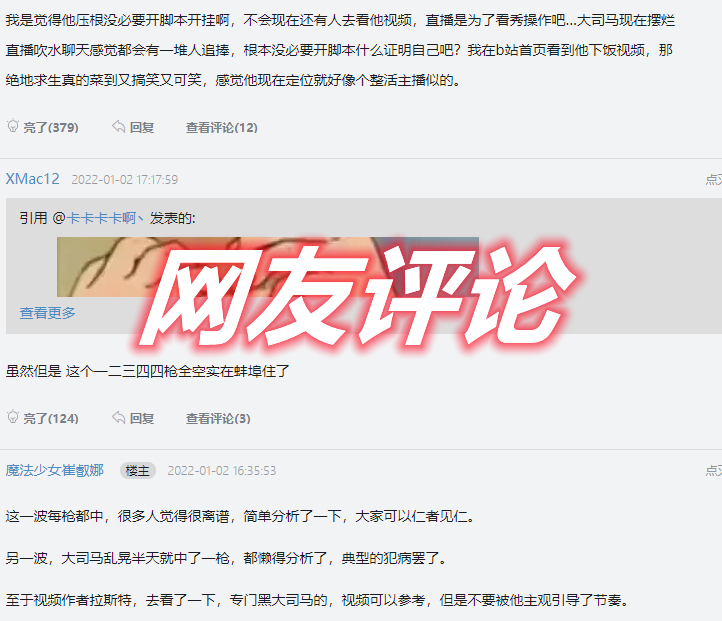 大司马开创手抖流甩狙，被质疑使用脚本！网友：他根本没必要开挂