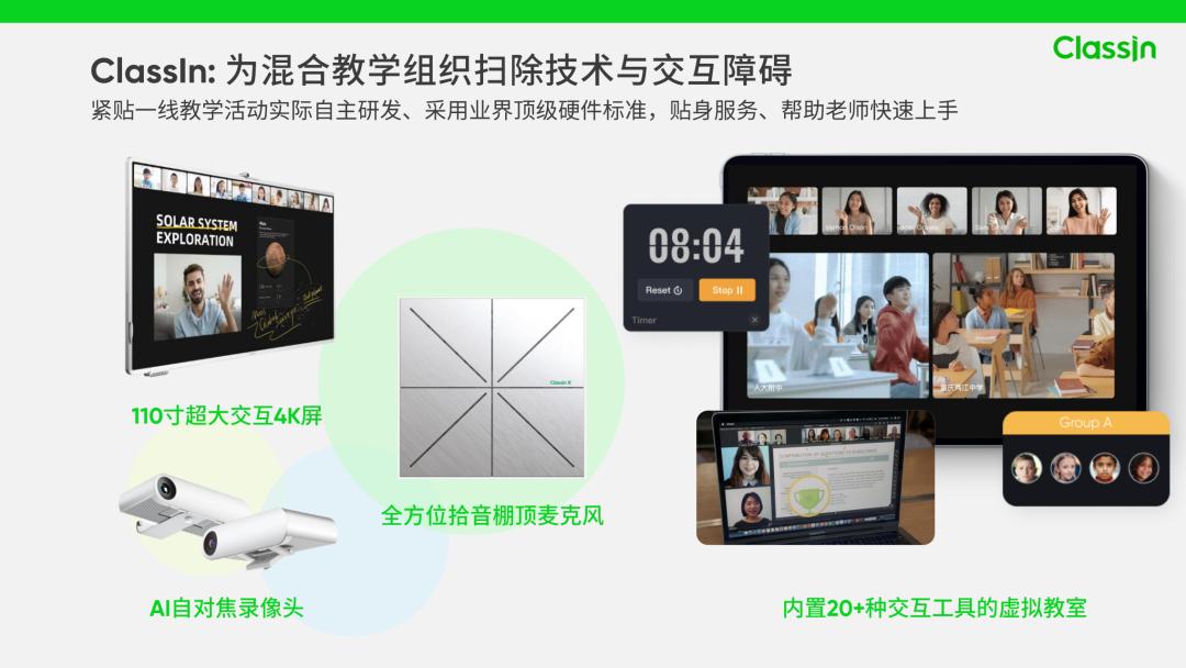 线上线下混合式教学创新点,跨学科融合式教学的实践与探索