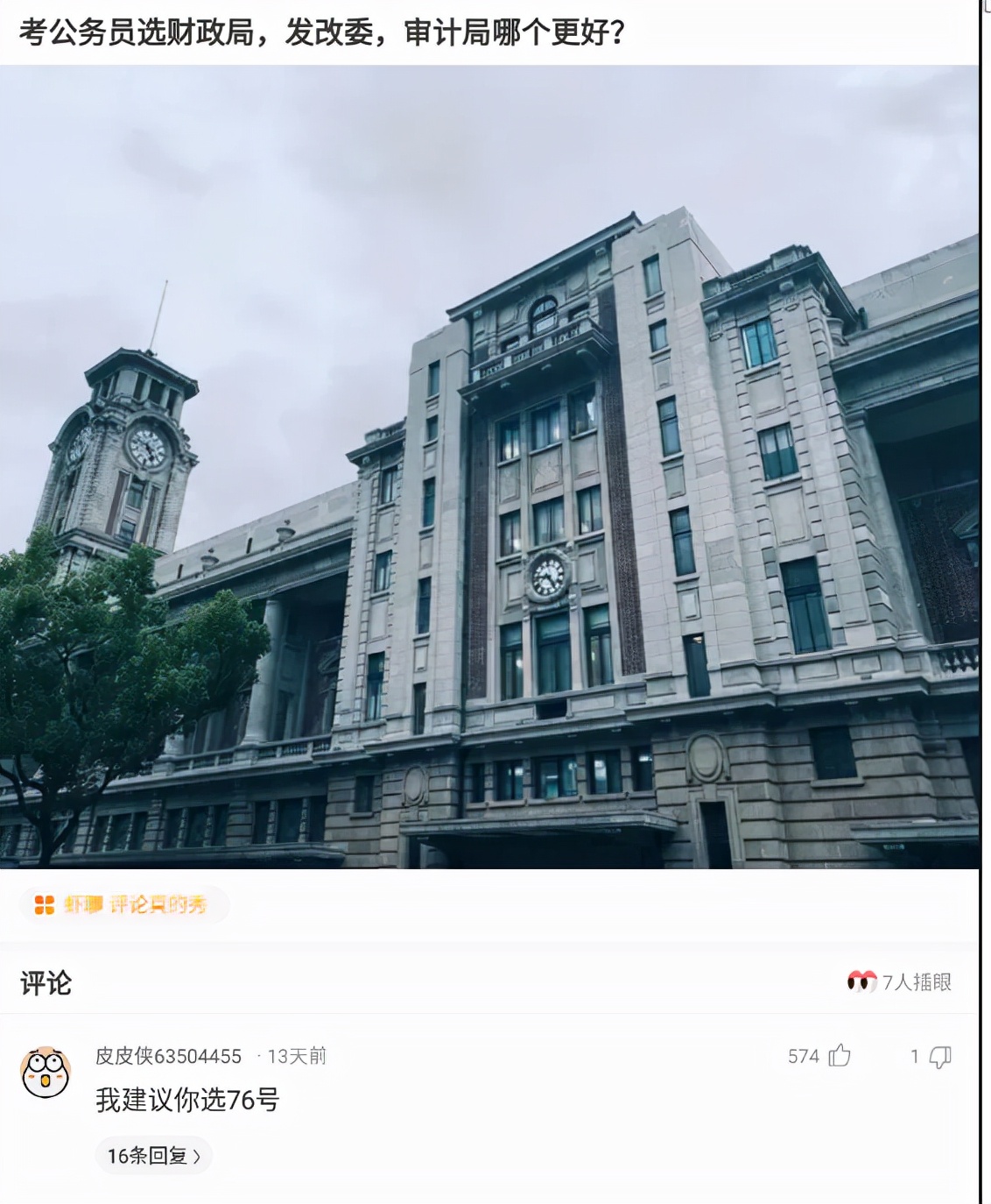 买了一个蚊帐先让室友试试,新买的蚊帐让室友先试试