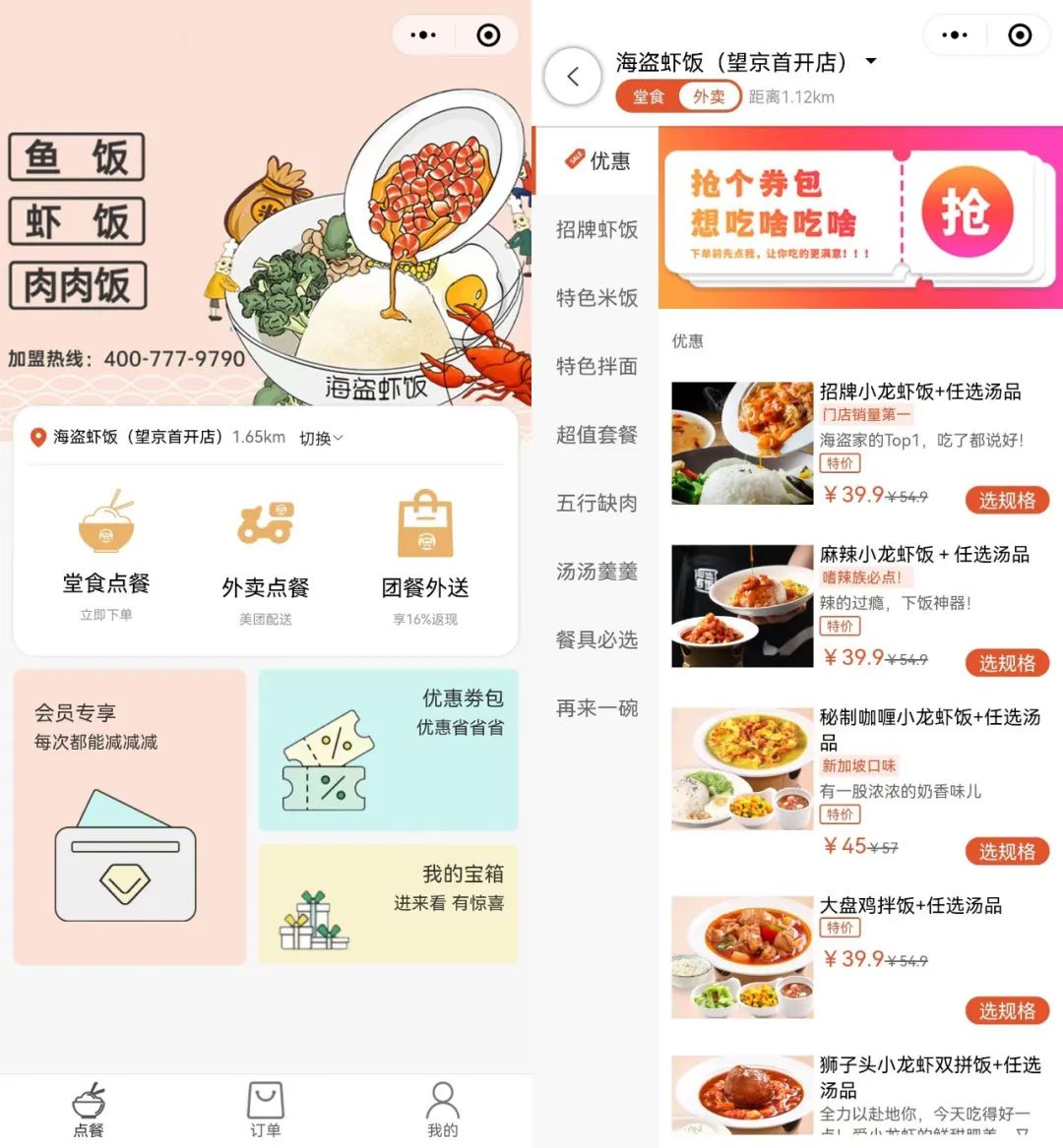 拼效率、做特色，小龙虾饭掀起“快餐角逐战”