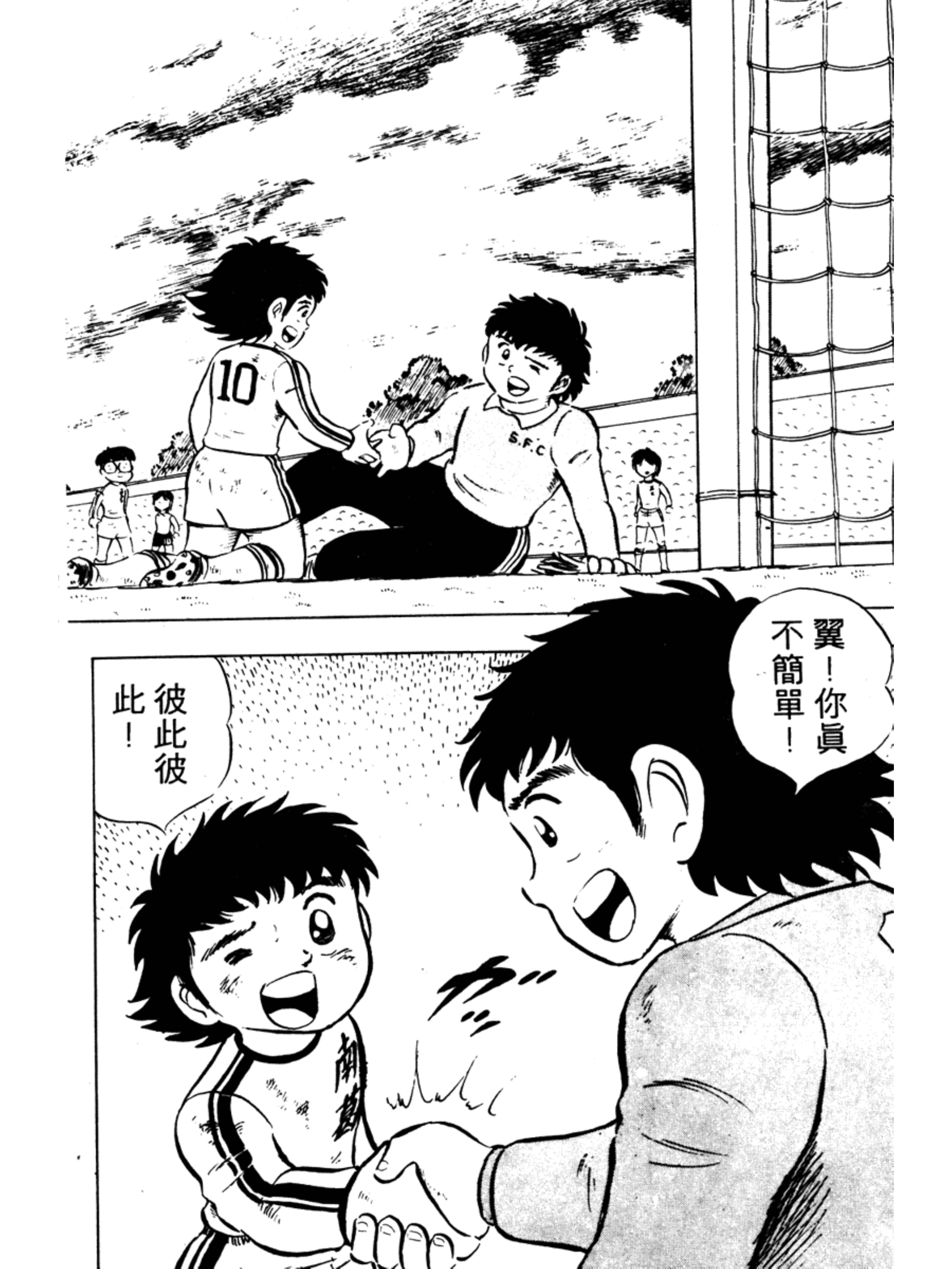 足球小将分集解说合集,足球小将第二部40详细攻略