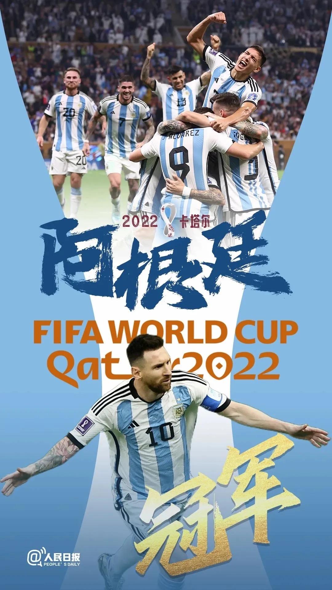 世界杯决赛后的经典一幕,世界杯决赛后的歌曲